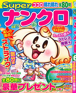 2025年6月号